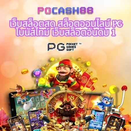 เว็บ พนันต่างประเทศ ถูกกฎหมาย