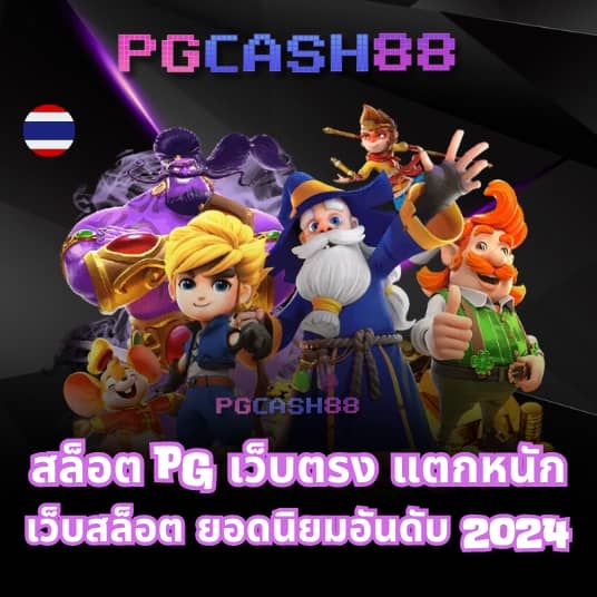 เว็บ พนันต่างประเทศ ถูกกฎหมาย